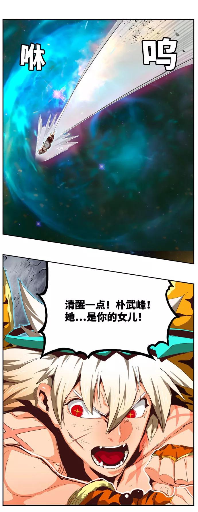 高校之神 - [第6部 RE：与神的较量] 第557话 - 第30张图