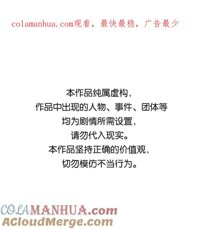 高校之神 - [第6部 RE：与神的较量] 第557话 - 第1张图