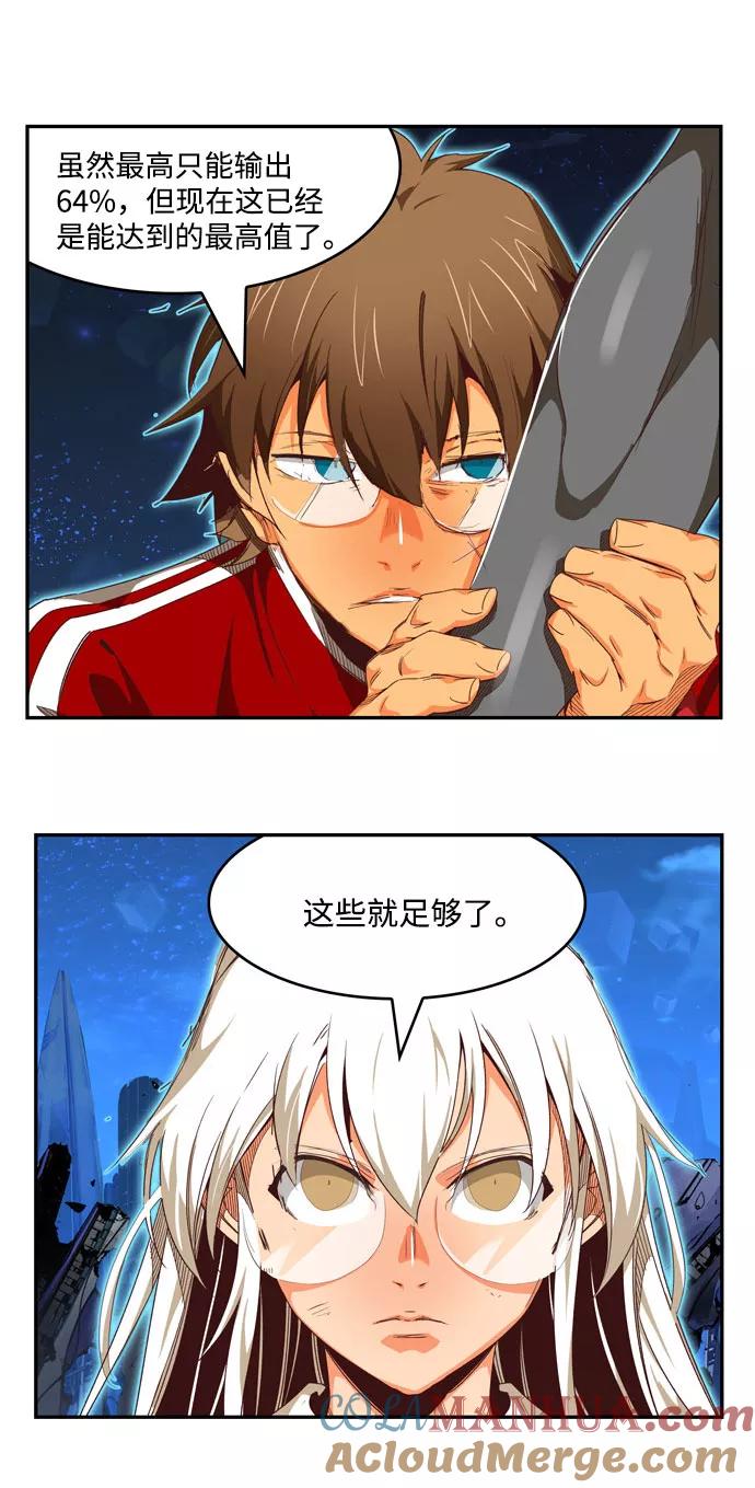 高校之神 - [第6部 RE：与神的较量] 第557话 - 第46张图