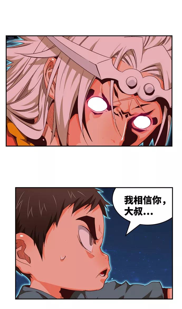 高校之神 - [第6部 RE：与神的较量] 第557话 - 第63张图