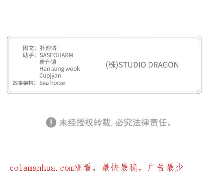 高校之神 - [第6部 RE：与神的较量] 第557话 - 第72张图