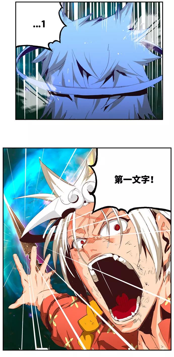 高校之神 - [第6部 RE：与神的较量] 第557话 - 第11张图