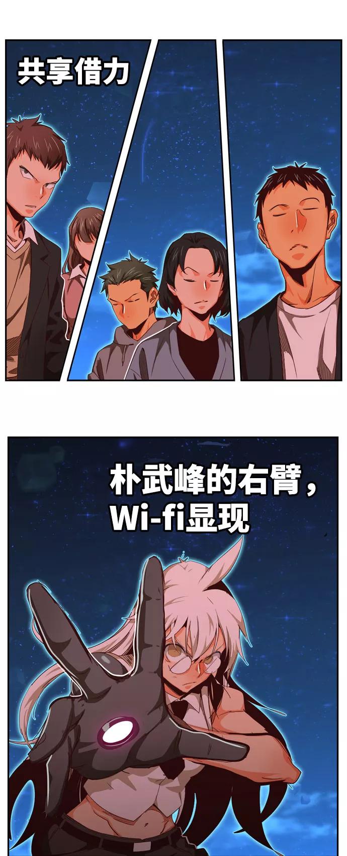 高校之神 - [第6部 RE：与神的较量] 第557话 - 第47张图