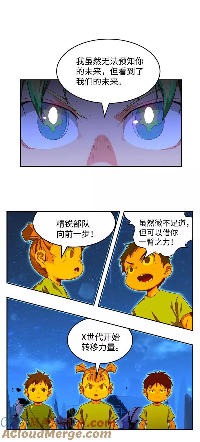 高校之神 - [第6部 RE：与神的较量] 第557话 - 第43张图