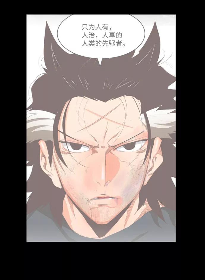 高校之神 - [第6部 RE：与神的较量] 第557话 - 第53张图