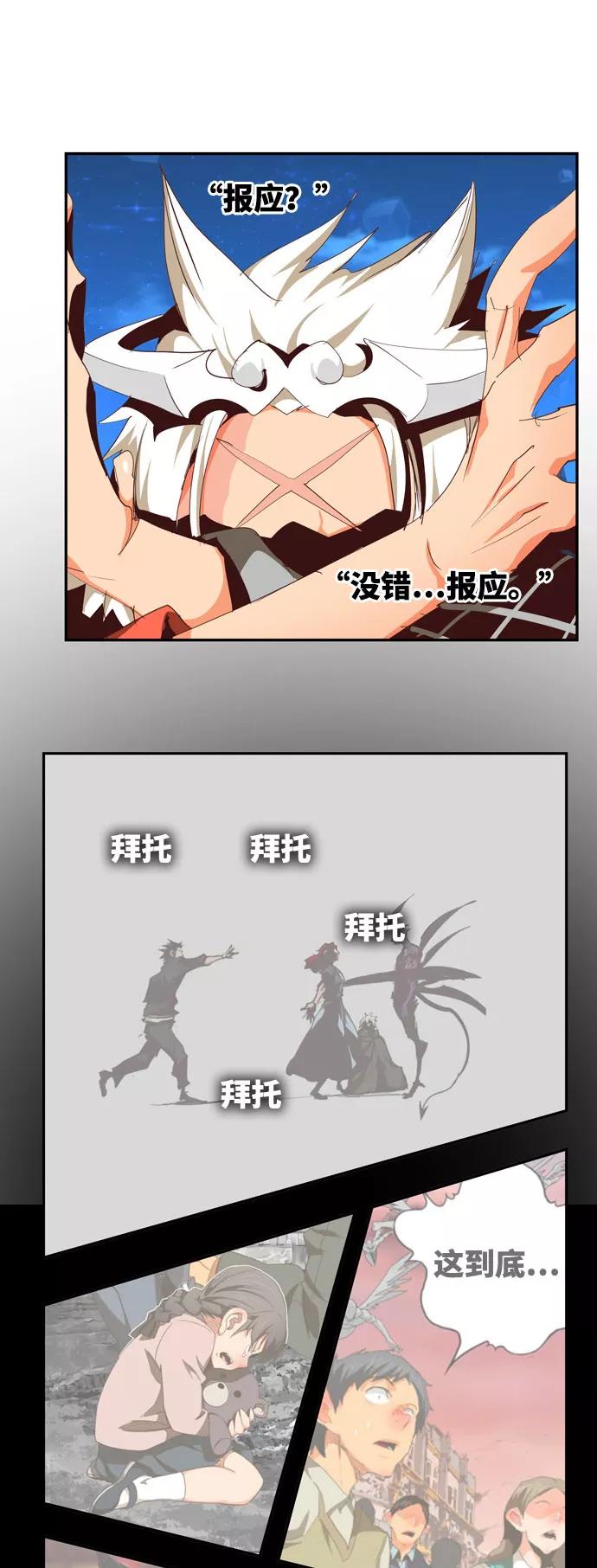 高校之神 - [第6部 RE：与神的较量] 第557话 - 第51张图