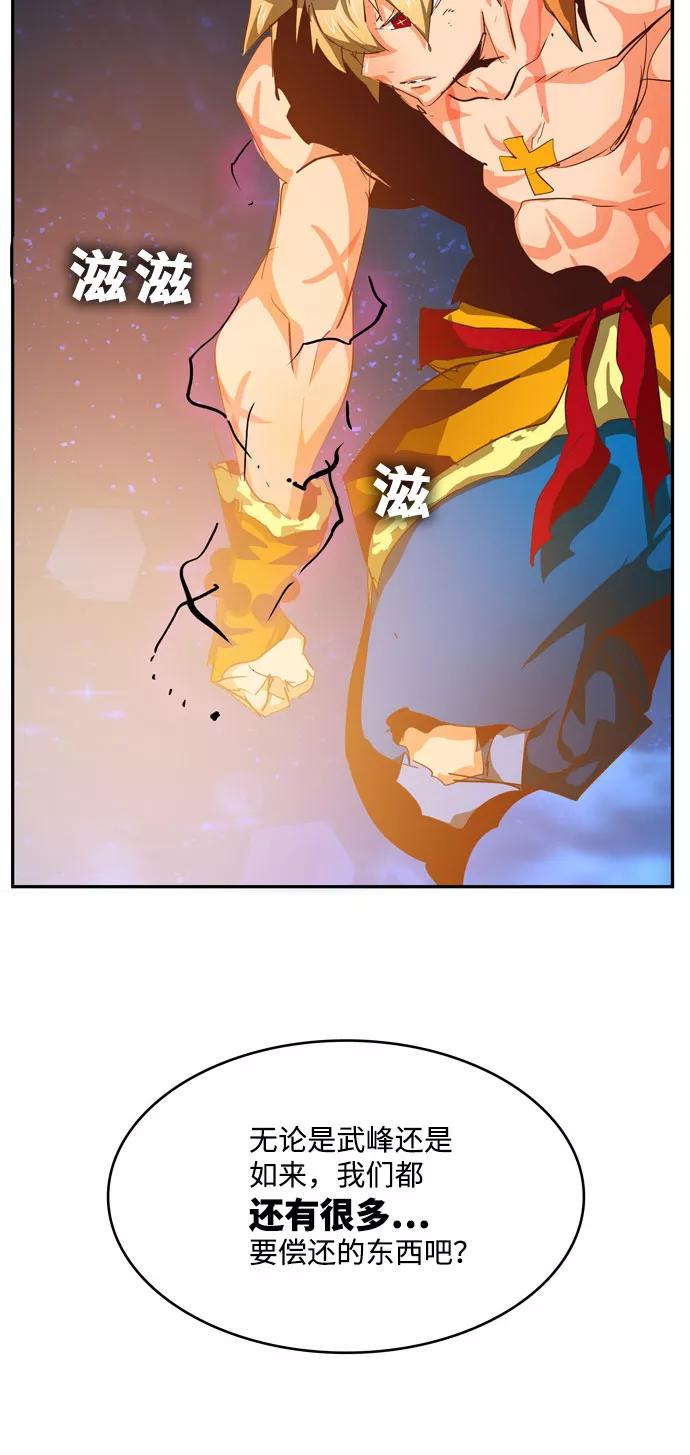 高校之神 - [第6部 RE：与神的较量] 第557话 - 第71张图