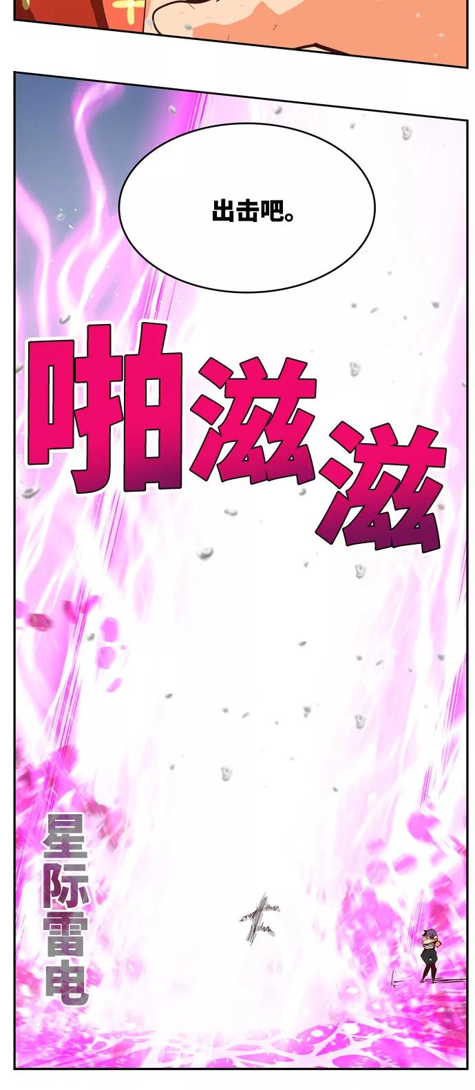 高校之神 - [第6部 RE：与神的较量] 第557话 - 第69张图