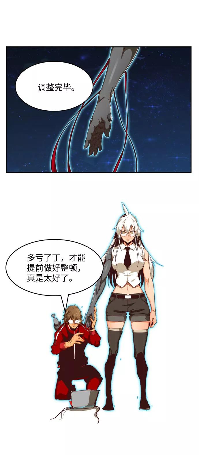 高校之神 - [第6部 RE：与神的较量] 第557话 - 第45张图