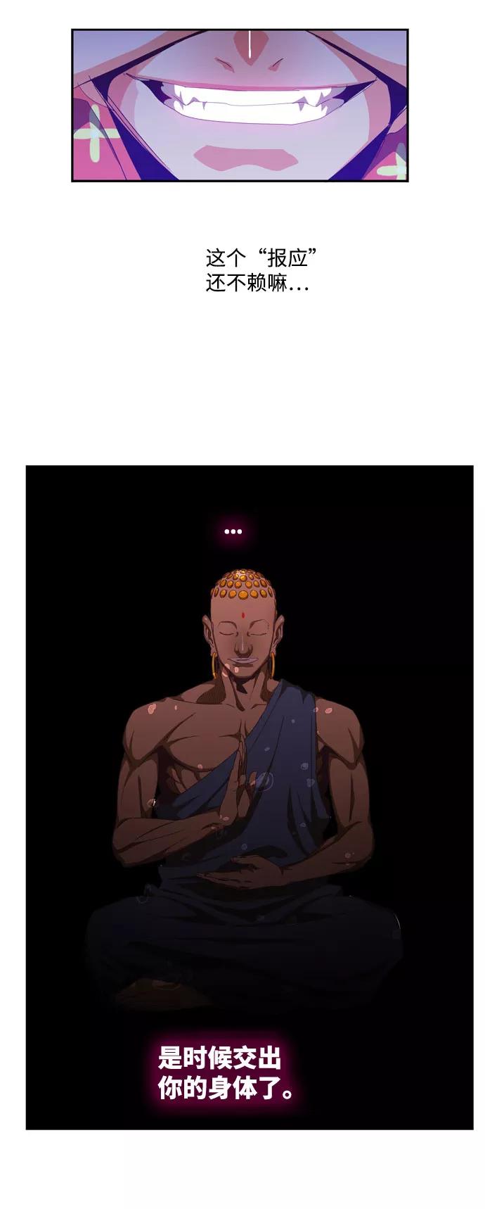 高校之神 - [第6部 RE：与神的较量] 第557话 - 第56张图