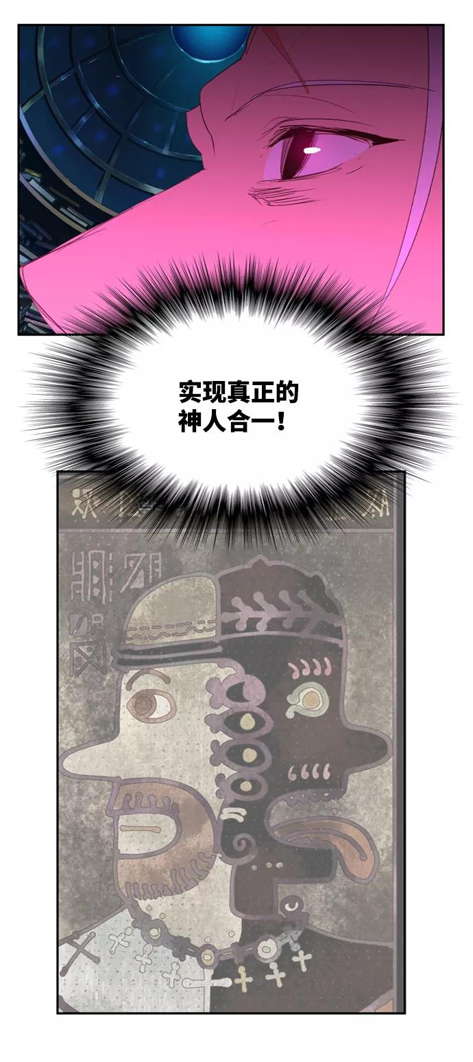 高校之神 - [第6部 RE：与神的较量] 第558话 - 第20张图