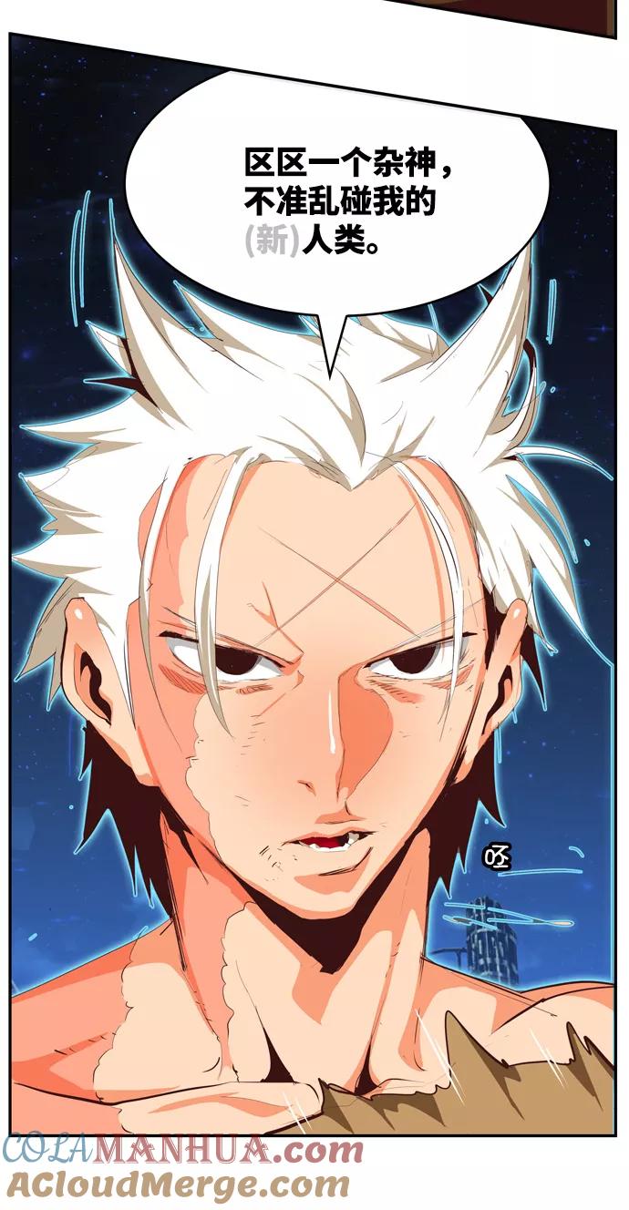 高校之神 - [第6部 RE：与神的较量] 第558话 - 第76张图