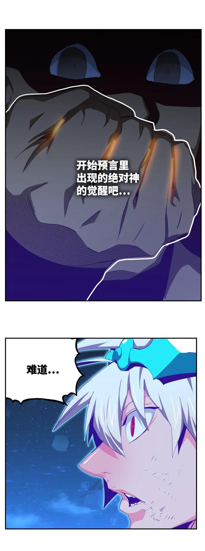 高校之神 - [第6部 RE：与神的较量] 第558话 - 第32张图