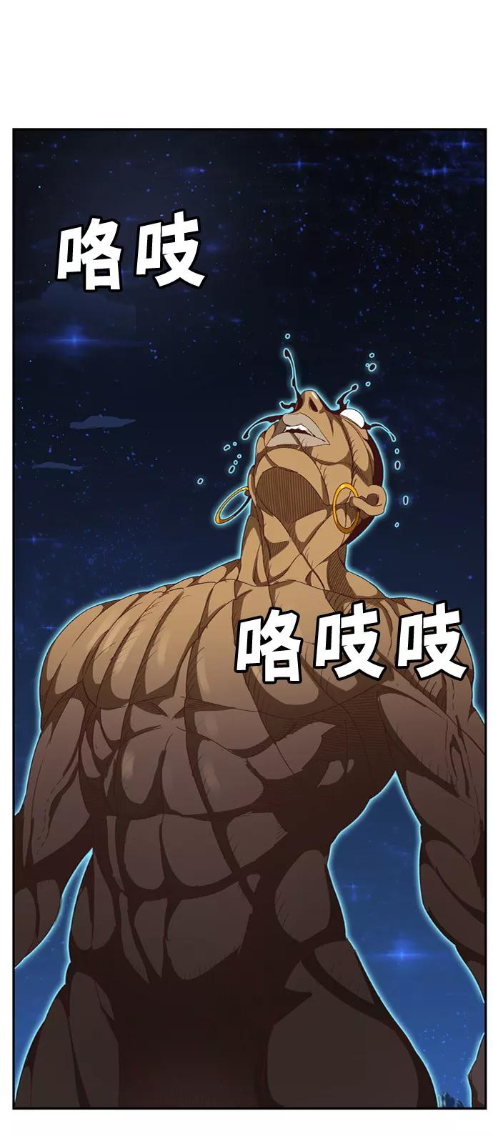 高校之神 - [第6部 RE：与神的较量] 第558话 - 第80张图