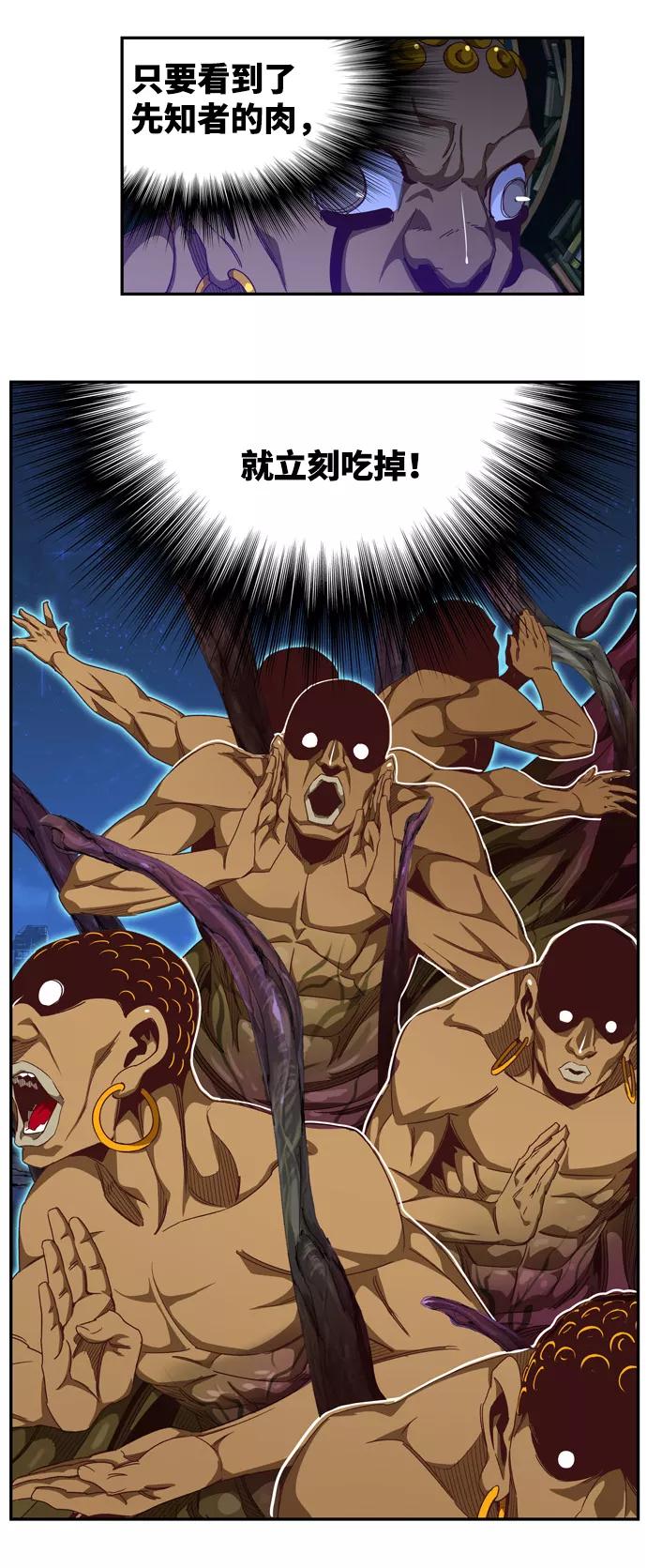 高校之神 - [第6部 RE：与神的较量] 第558话 - 第42张图