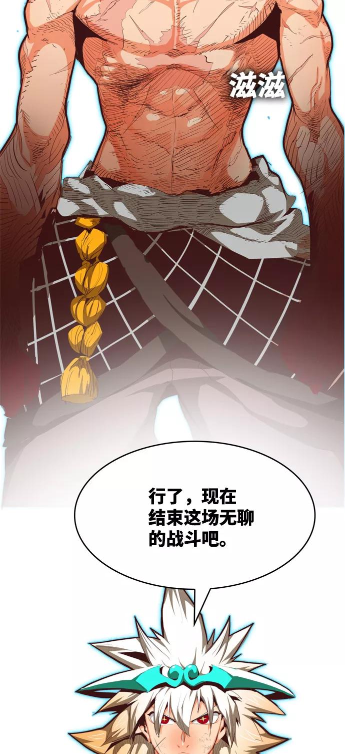高校之神 - [第6部 RE：与神的较量] 第558话 - 第93张图