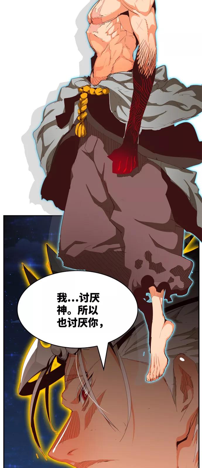 高校之神 - [第6部 RE：与神的较量] 第558话 - 第87张图