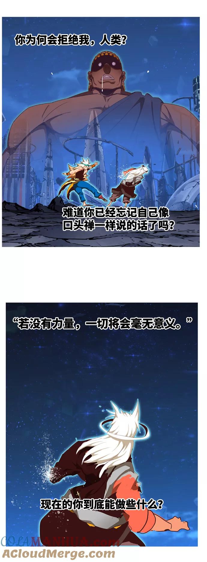 高校之神 - [第6部 RE：与神的较量] 第558话 - 第16张图