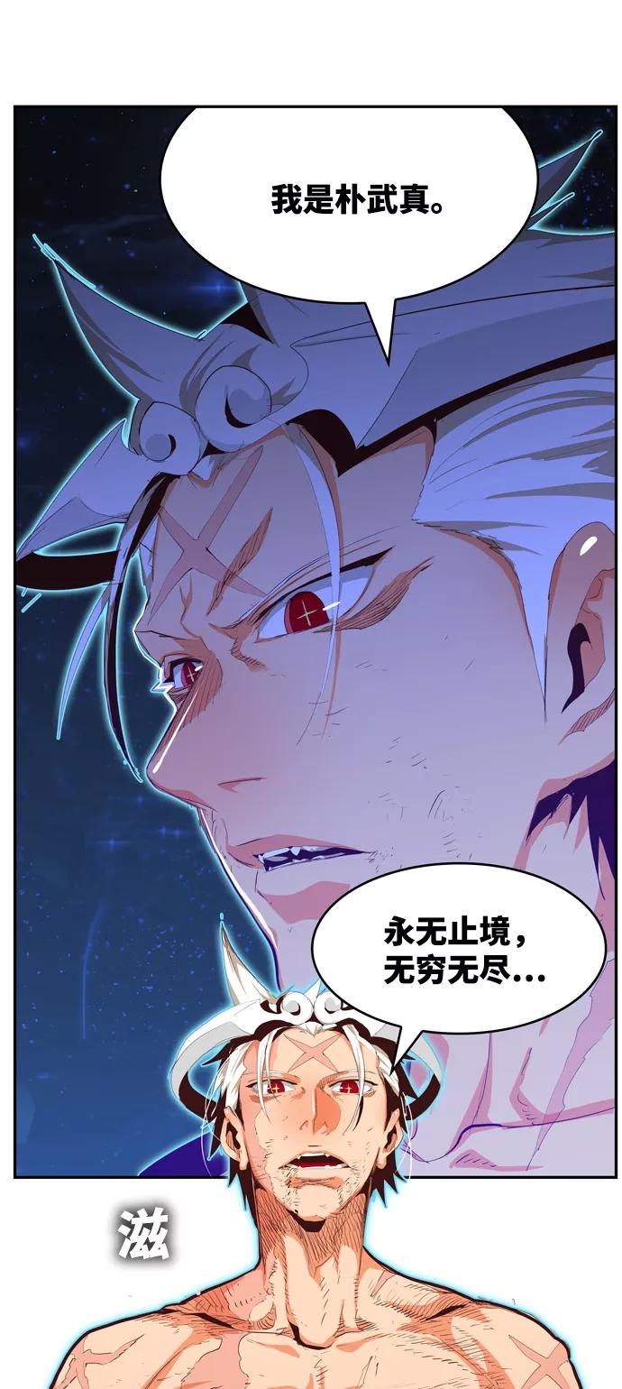 高校之神 - [第6部 RE：与神的较量] 第558话 - 第92张图