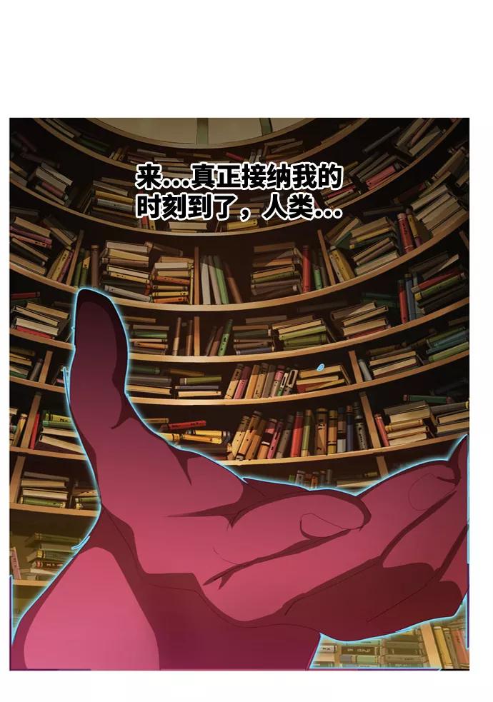 高校之神 - [第6部 RE：与神的较量] 第558话 - 第17张图