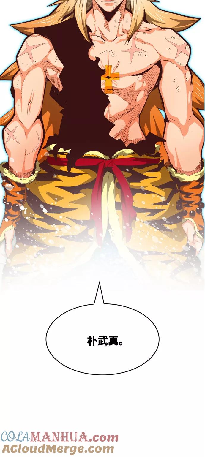 高校之神 - [第6部 RE：与神的较量] 第558话 - 第94张图