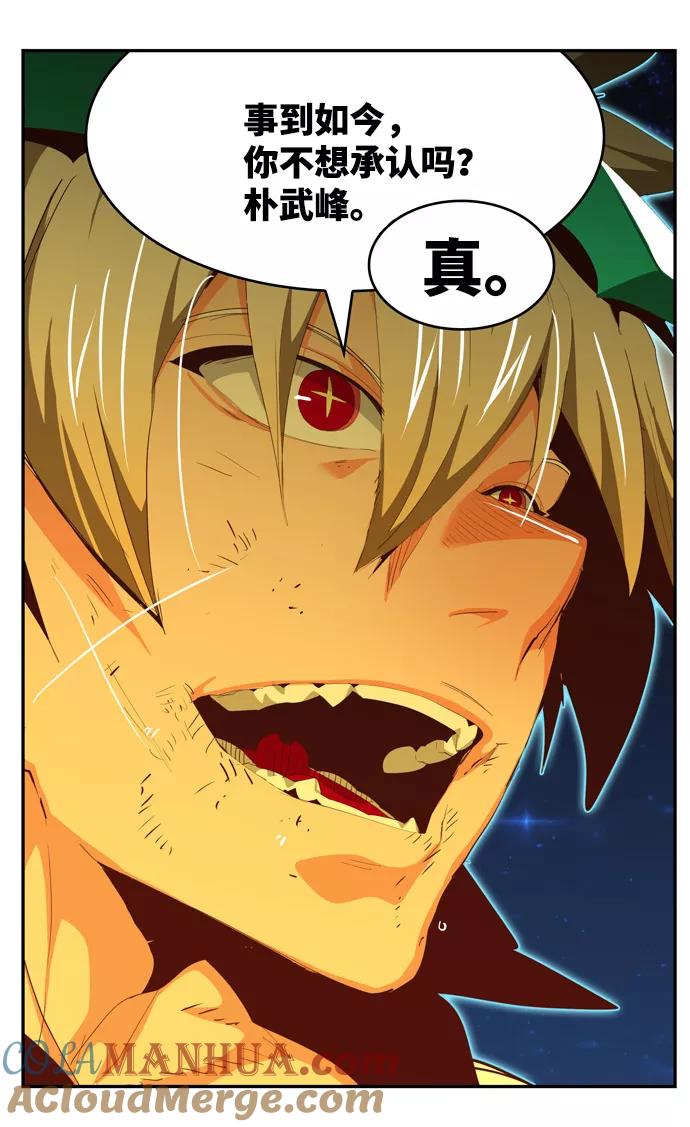 高校之神 - [第6部 RE：与神的较量] 第558话 - 第91张图