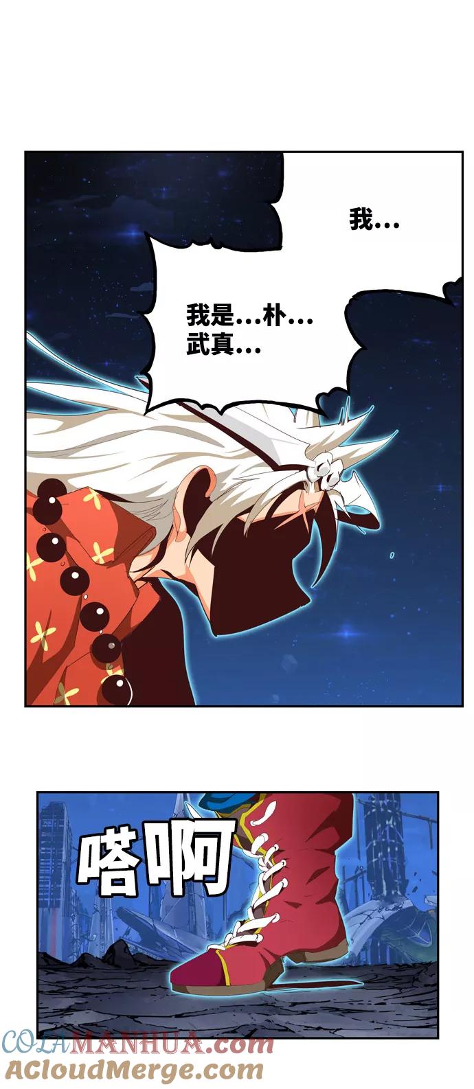 高校之神 - [第6部 RE：与神的较量] 第558话 - 第10张图