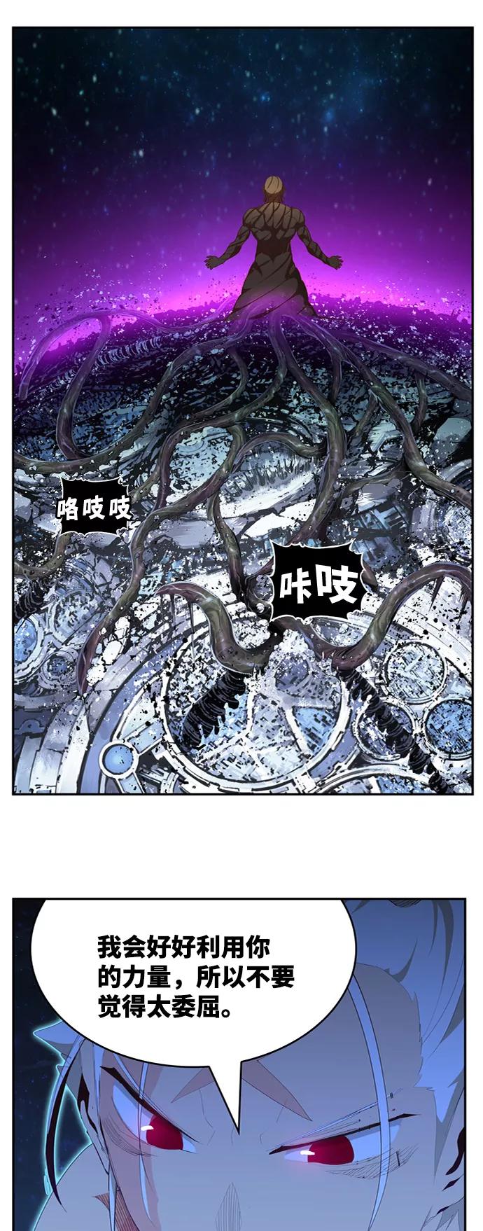 高校之神 - [第6部 RE：与神的较量] 第558话 - 第81张图