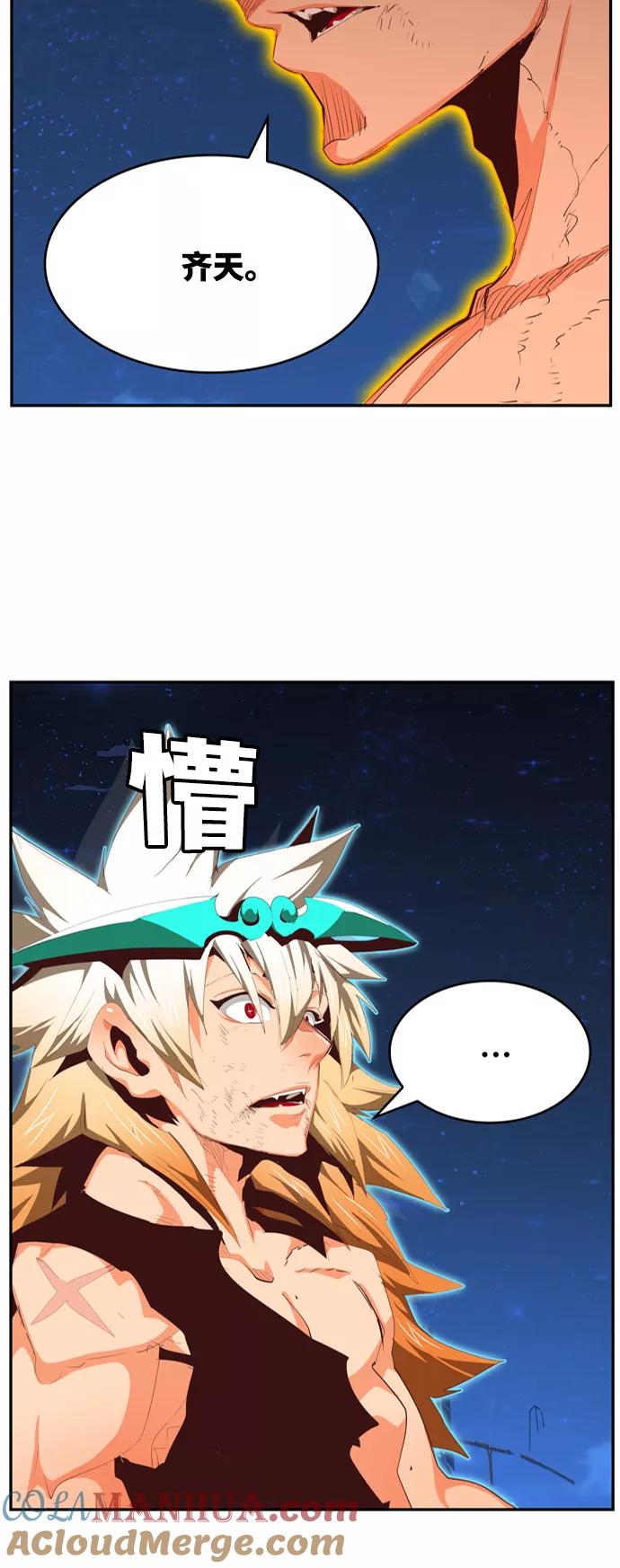 高校之神 - [第6部 RE：与神的较量] 第558话 - 第88张图