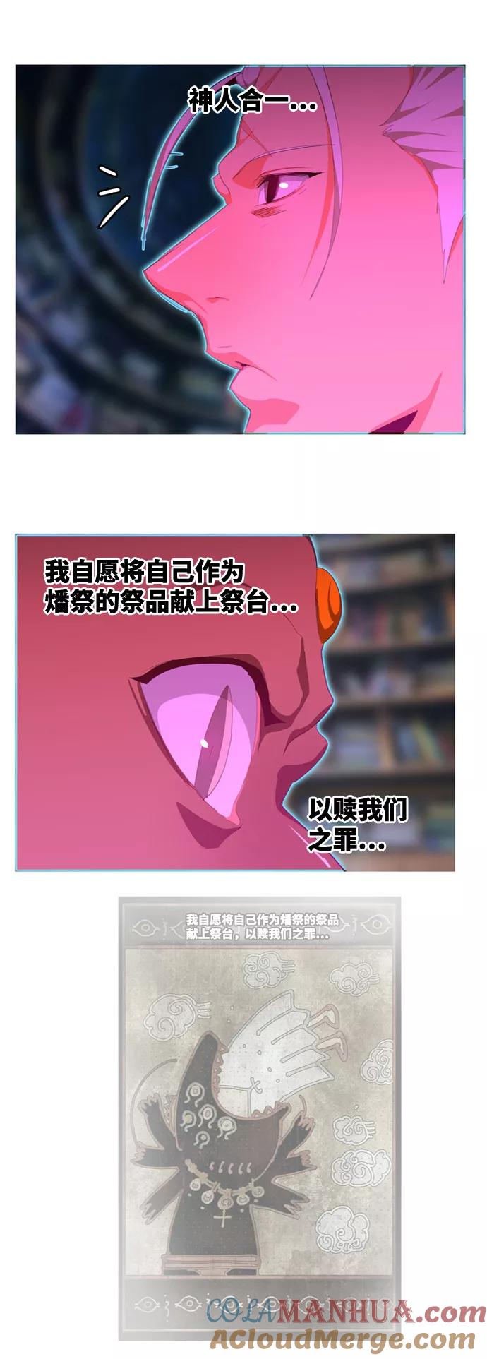 高校之神 - [第6部 RE：与神的较量] 第558话 - 第19张图