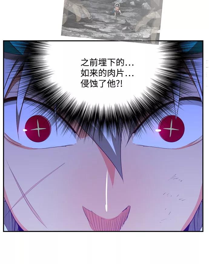 高校之神 - [第6部 RE：与神的较量] 第558话 - 第27张图