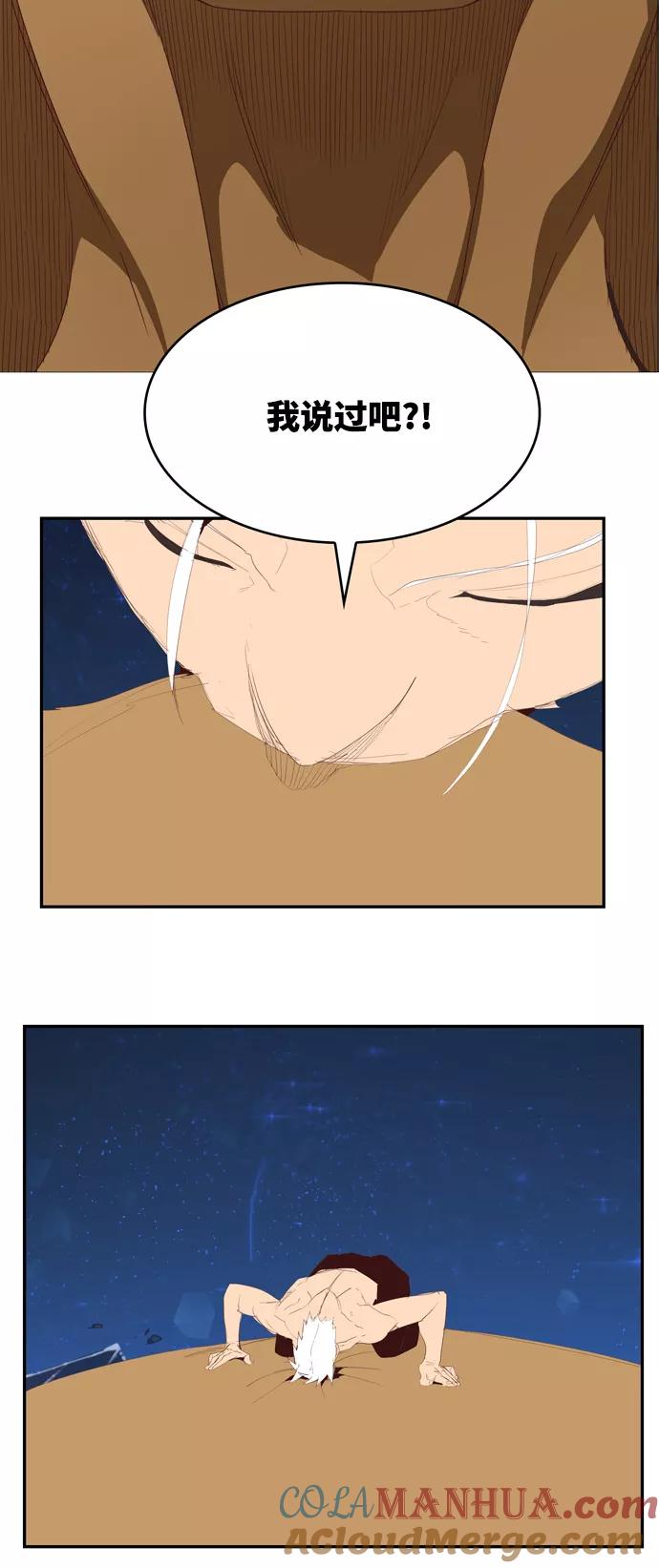 高校之神 - [第6部 RE：与神的较量] 第558话 - 第73张图