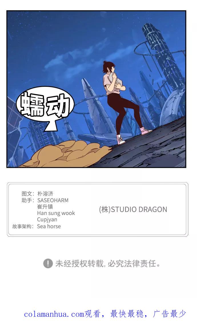 高校之神 - [第6部 RE：与神的较量] 第558话 - 第96张图