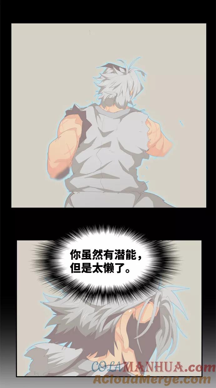 高校之神 - [第6部 RE：与神的较量] 第558话 - 第7张图