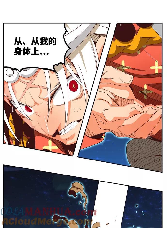 高校之神 - [第6部 RE：与神的较量] 第558话 - 第28张图