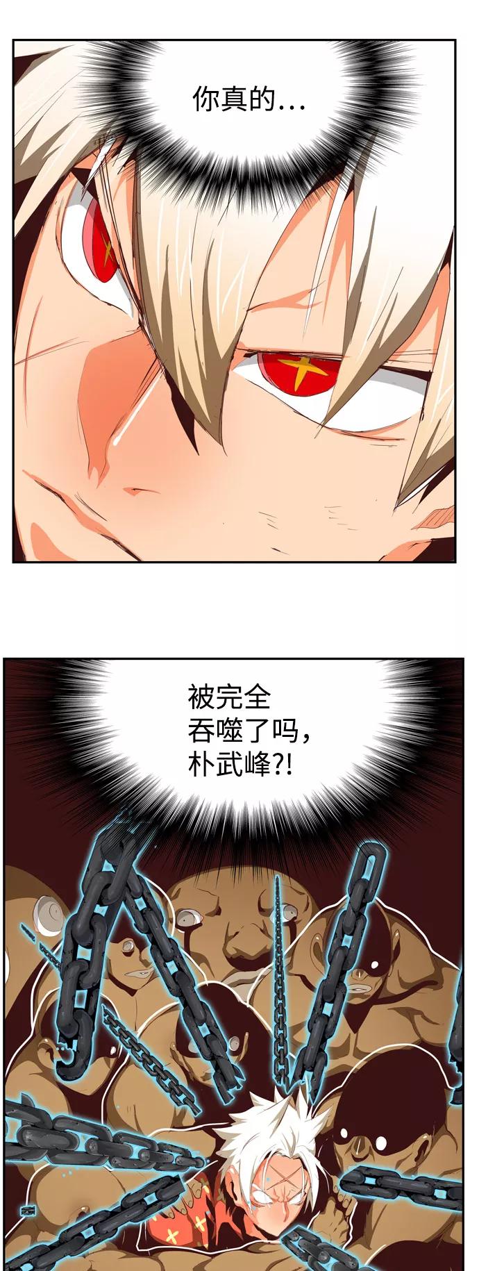 高校之神 - [第6部 RE：与神的较量] 第558话 - 第68张图