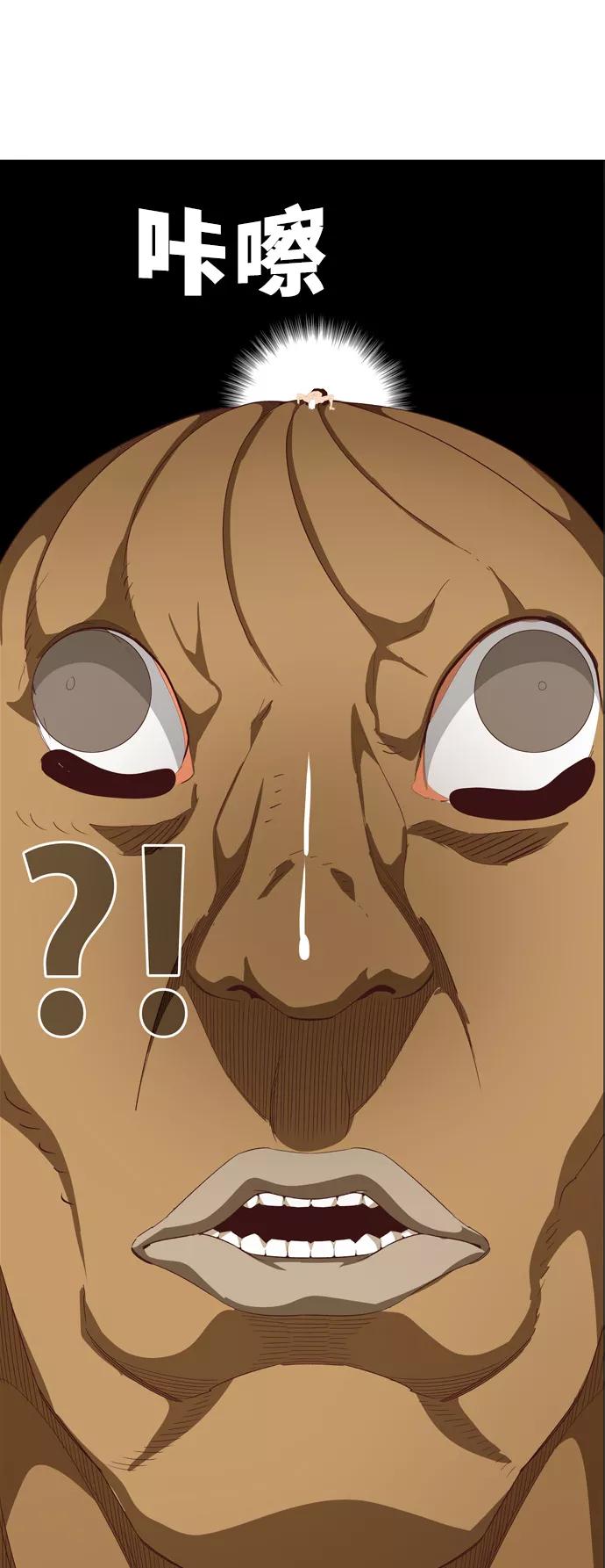 高校之神 - [第6部 RE：与神的较量] 第558话 - 第72张图