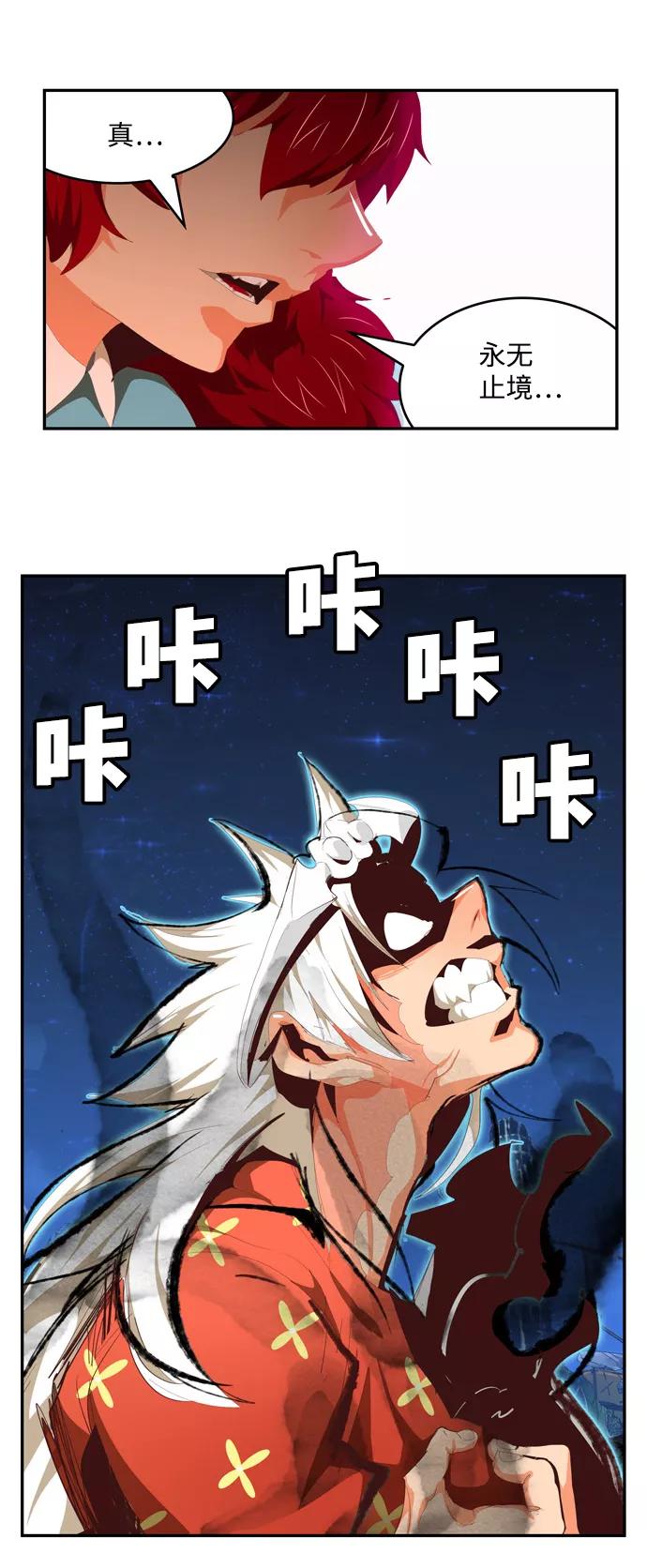 高校之神 - [第6部 RE：与神的较量] 第558话 - 第9张图