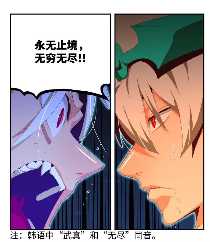 高校之神 - [第6部 RE：与神的较量] 第558话 - 第11张图