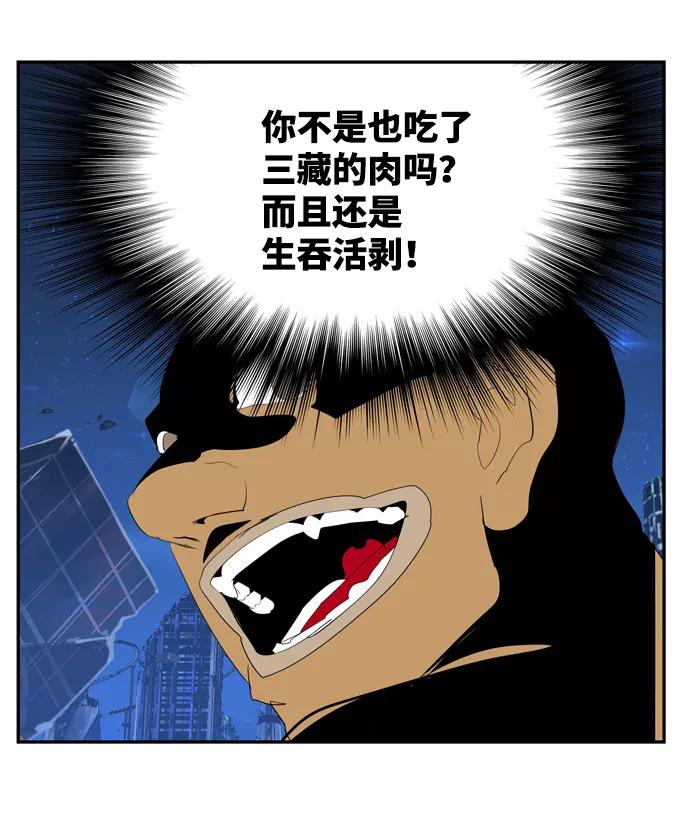 高校之神 - [第6部 RE：与神的较量] 第558话 - 第36张图