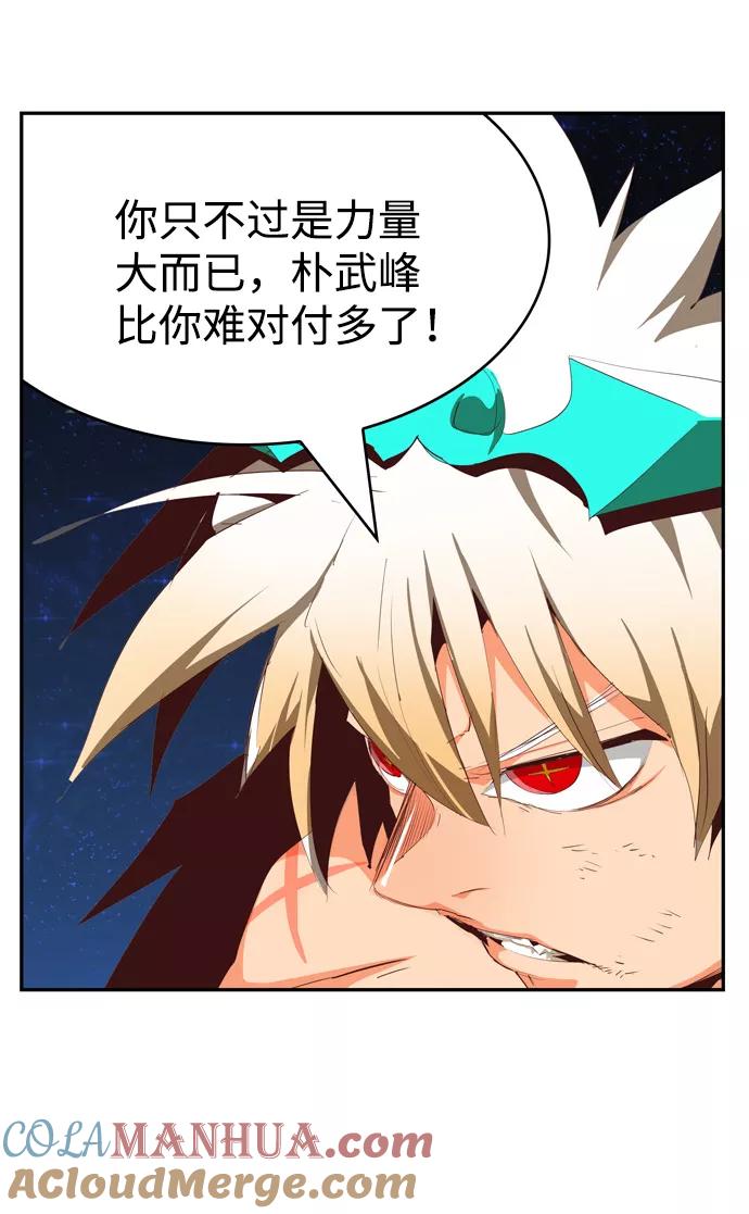 高校之神 - [第6部 RE：与神的较量] 第558话 - 第67张图