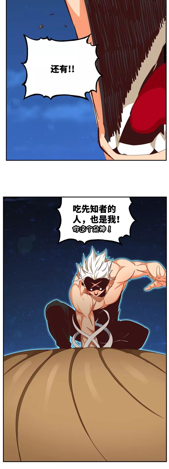 高校之神 - [第6部 RE：与神的较量] 第558话 - 第78张图