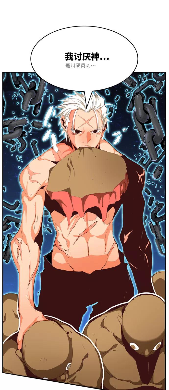 高校之神 - [第6部 RE：与神的较量] 第558话 - 第75张图