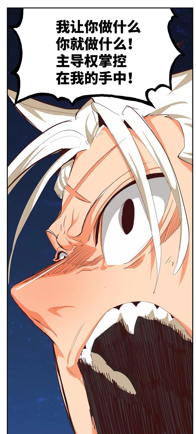 高校之神 - [第6部 RE：与神的较量] 第558话 - 第77张图