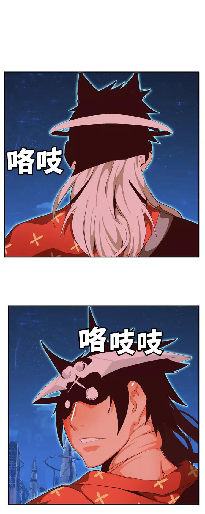 高校之神 - [第6部 RE：与神的较量] 第558话 - 第33张图