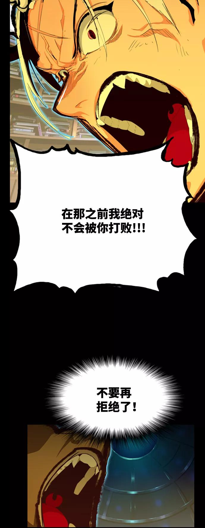 高校之神 - [第6部 RE：与神的较量] 第559话 - 第8张图