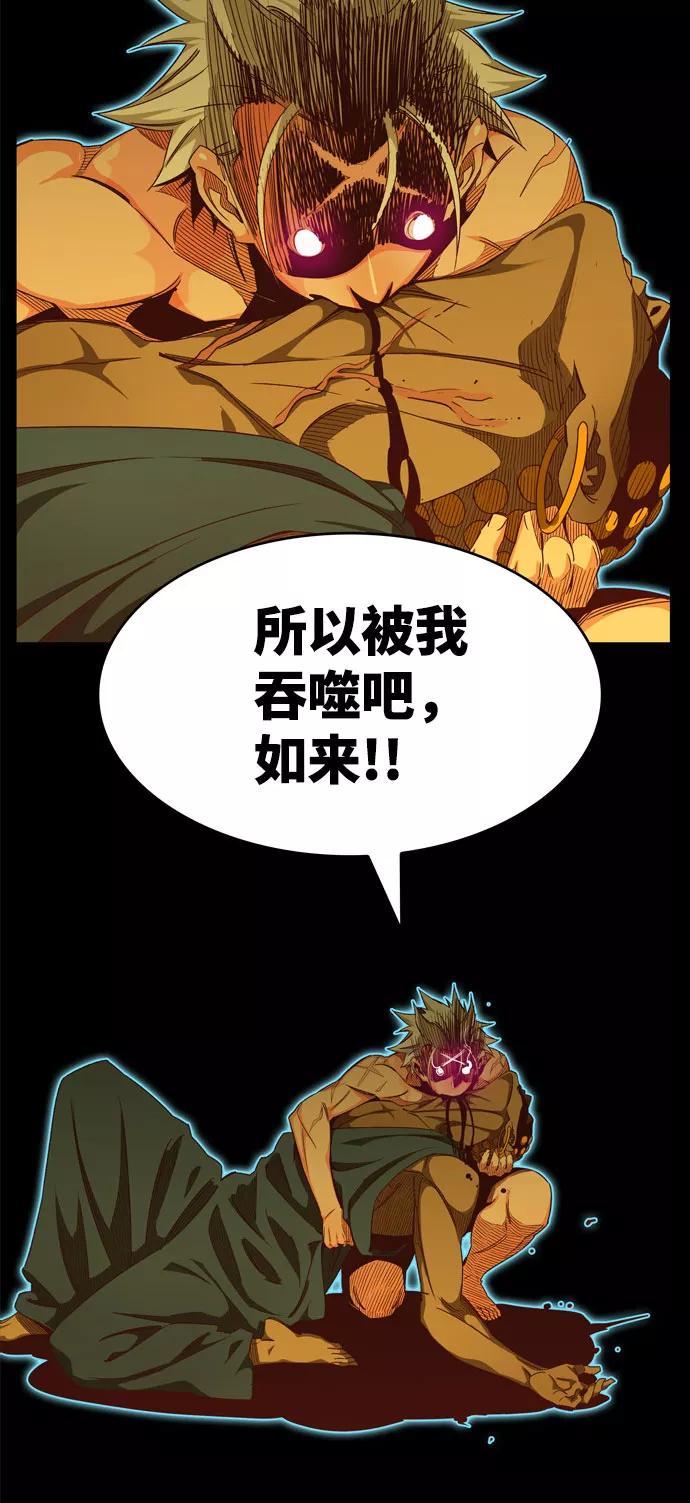 高校之神 - [第6部 RE：与神的较量] 第559话 - 第29张图