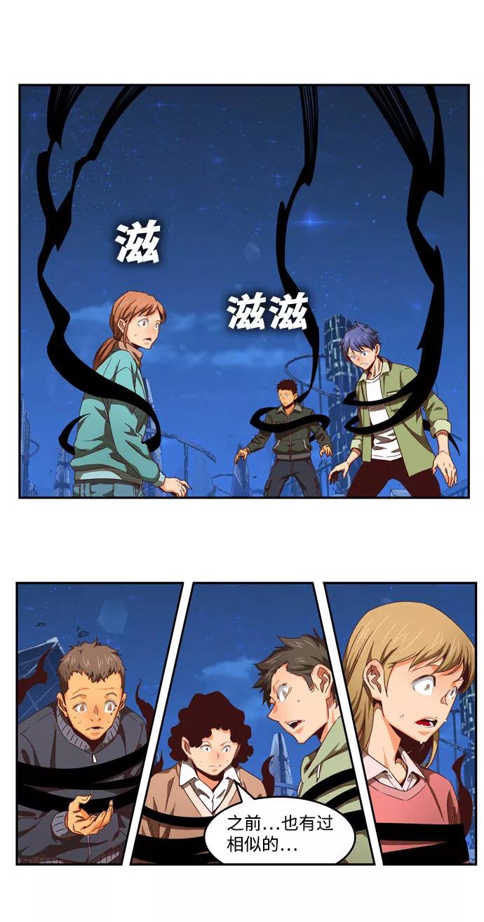 高校之神 - [第6部 RE：与神的较量] 第559话 - 第74张图