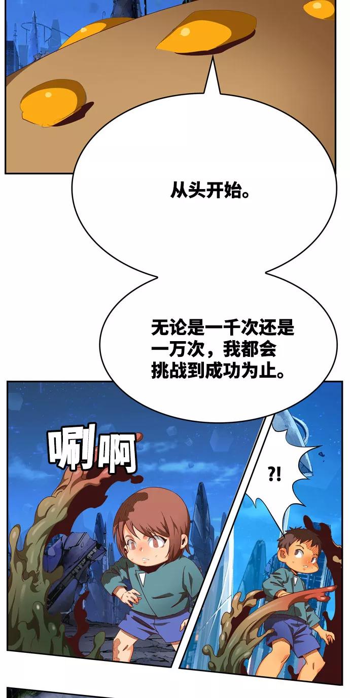 高校之神 - [第6部 RE：与神的较量] 第559话 - 第68张图