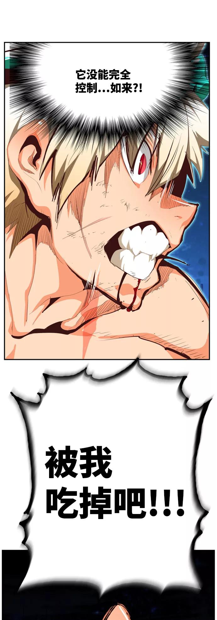 高校之神 - [第6部 RE：与神的较量] 第559话 - 第14张图